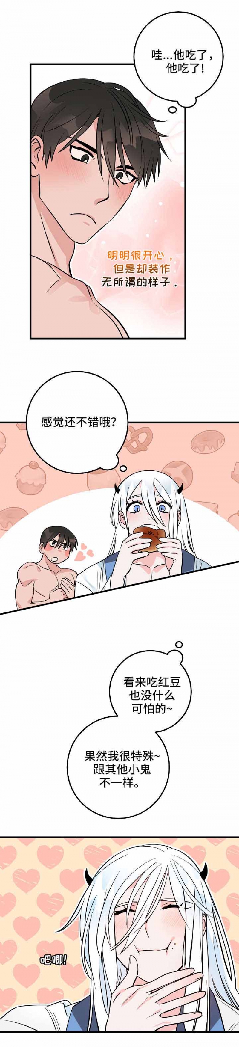 第35话9