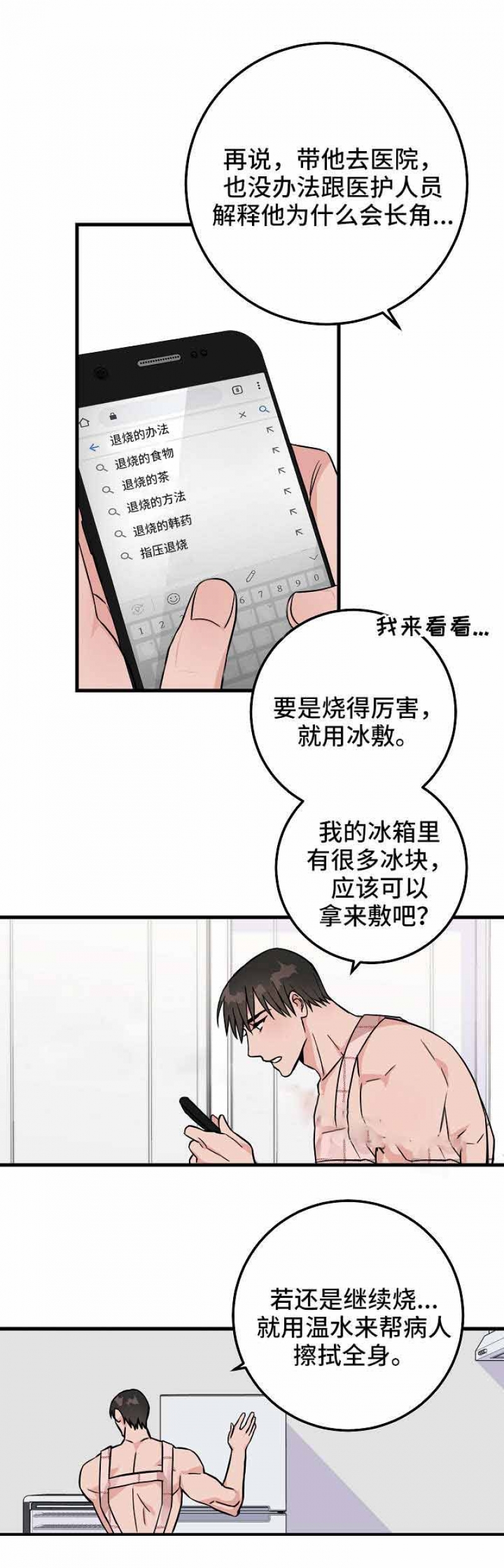 第36话10