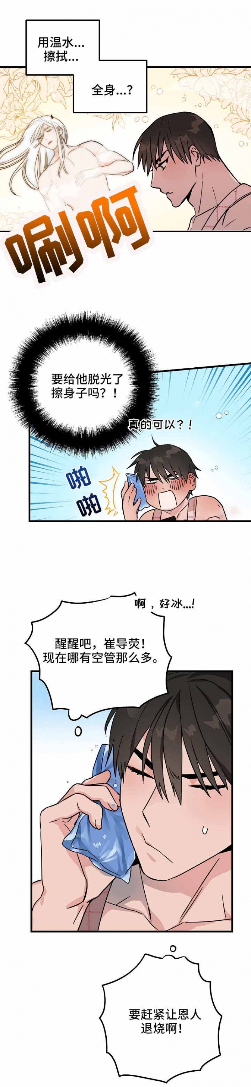 第36话11