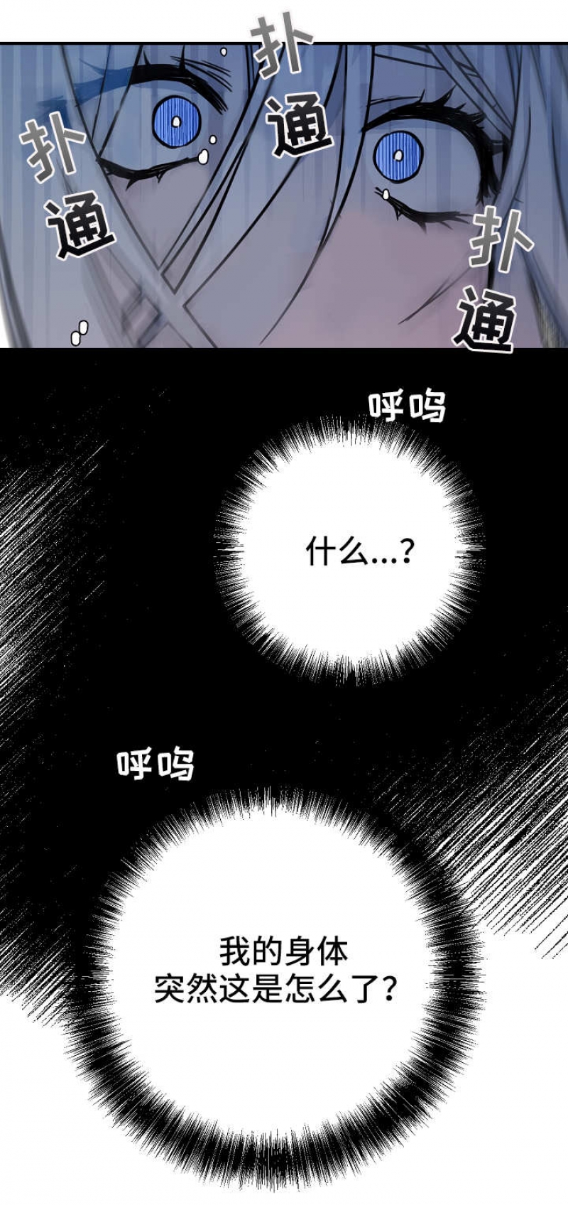 第36话3