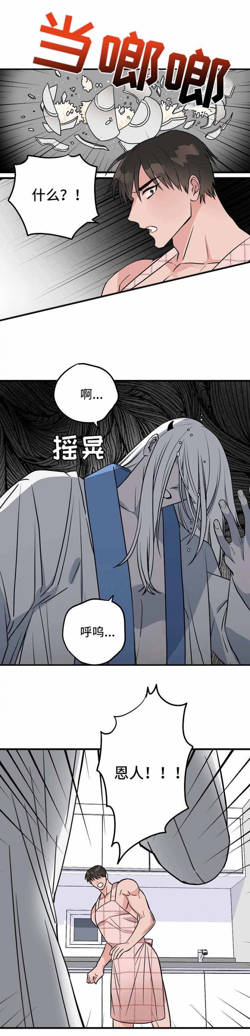 第36话4