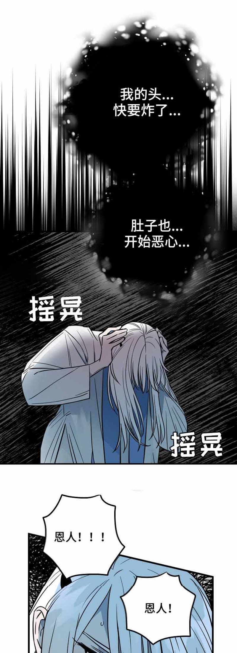 第36话5