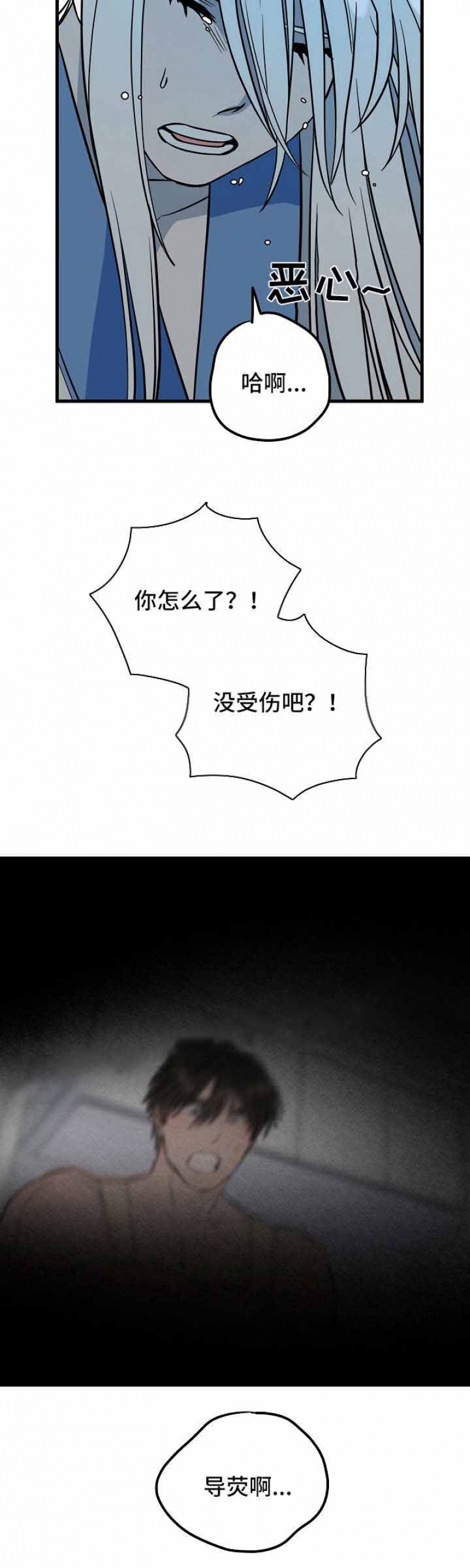 第36话6