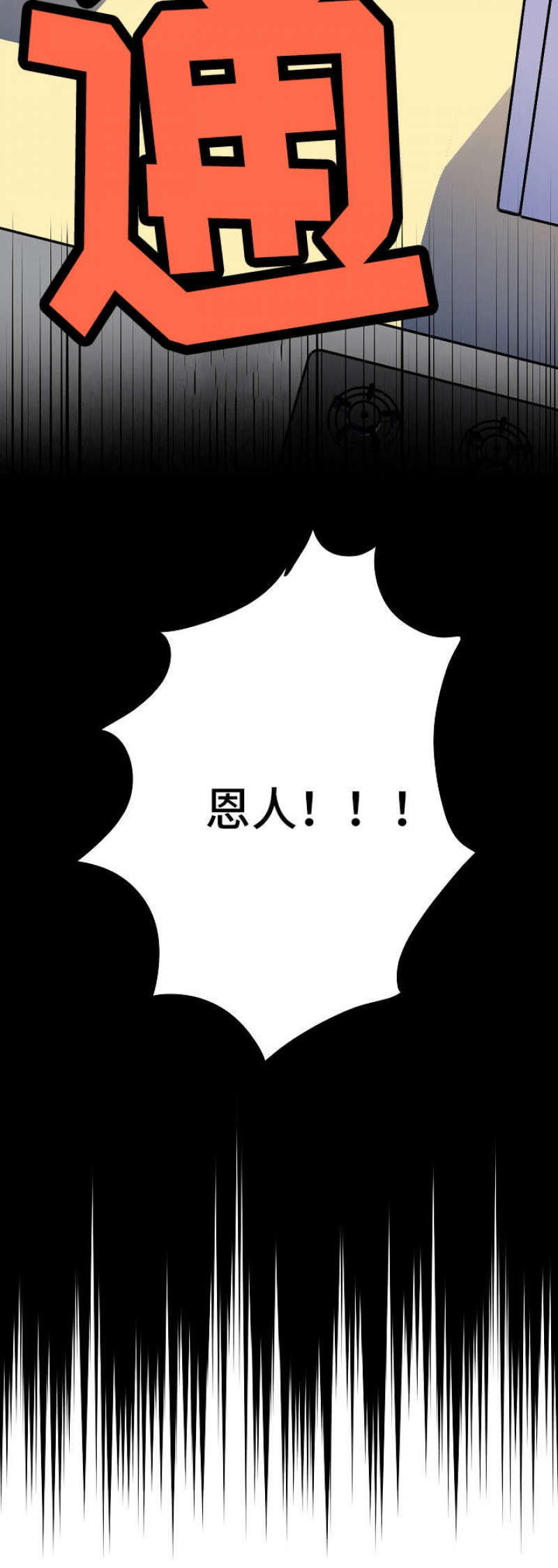 第36话8