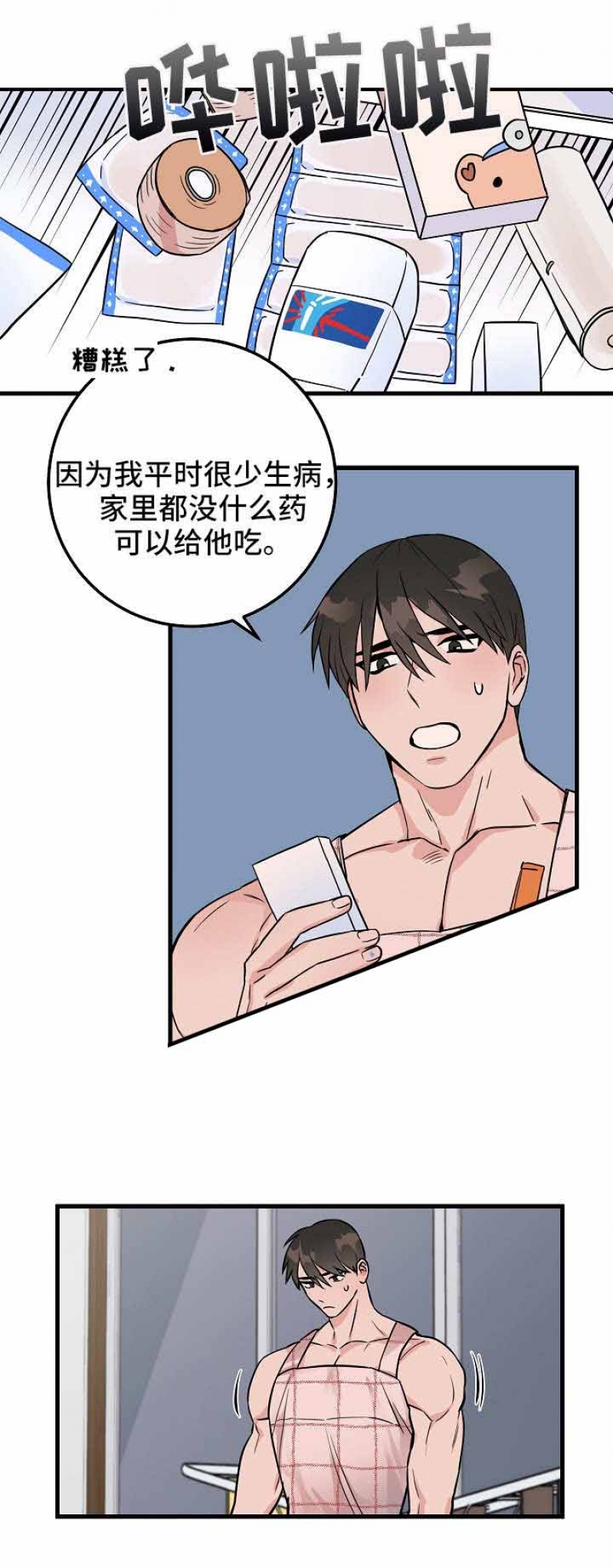 第36话9