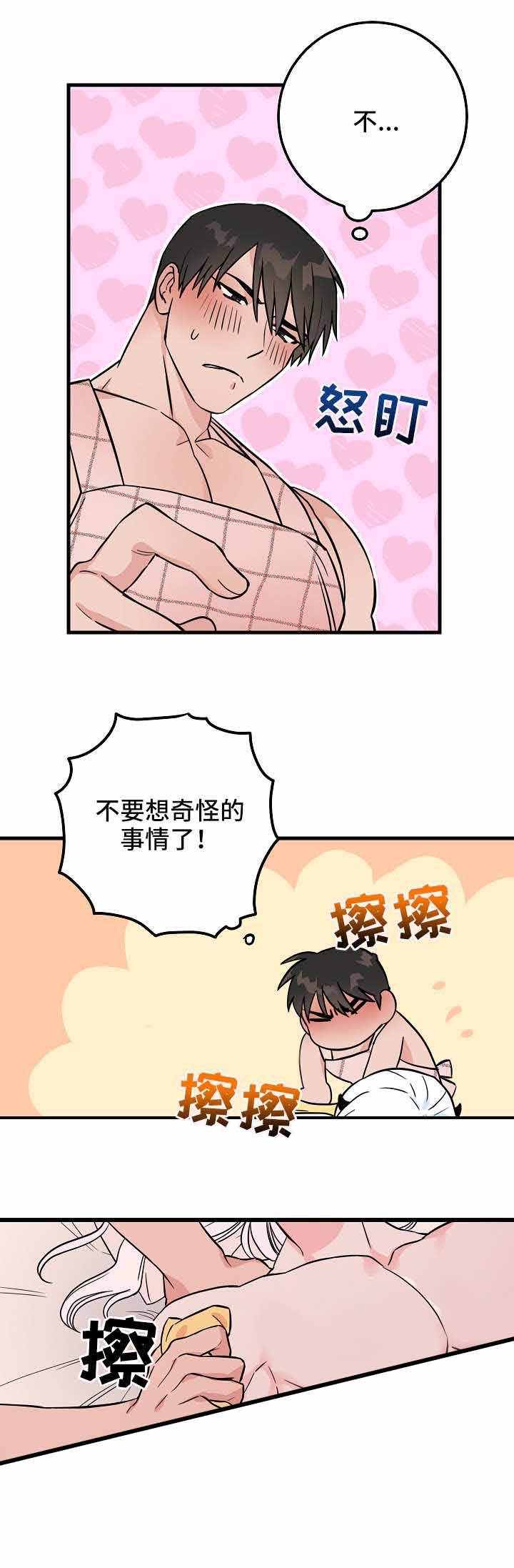 第36话4