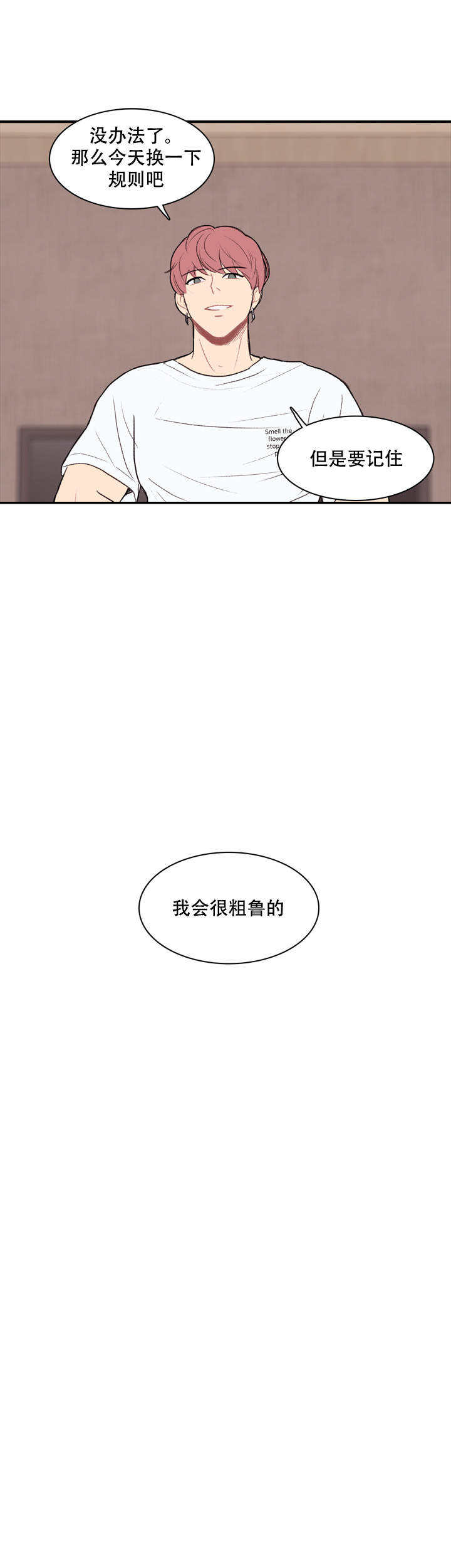 第20话8