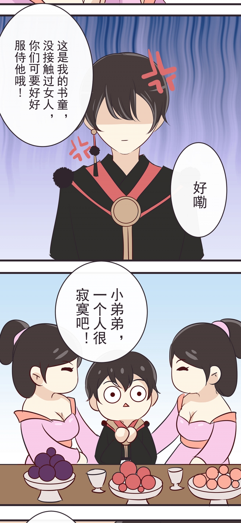 第51话11