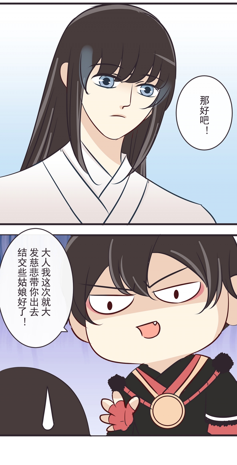 第51话6