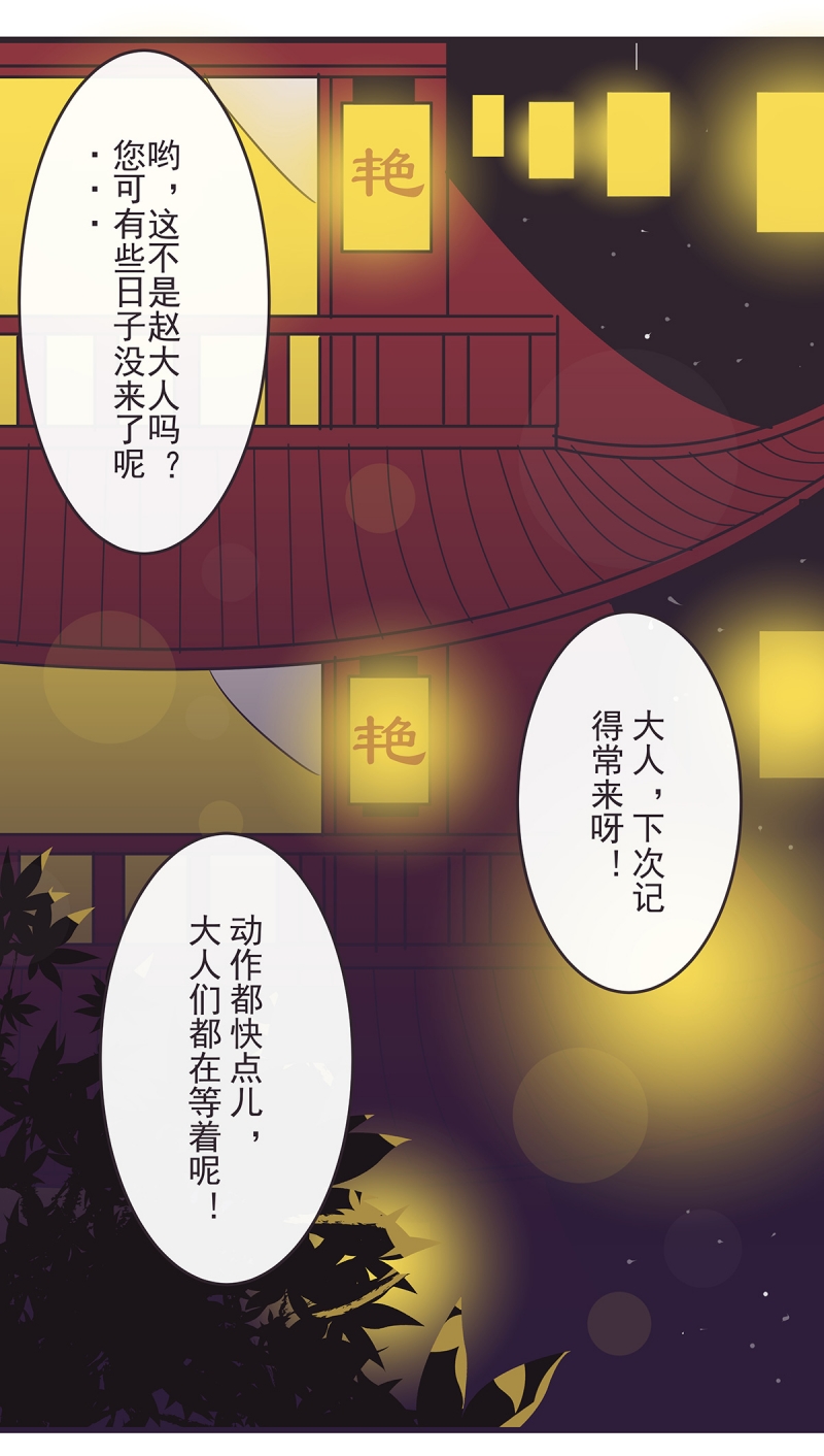 第51话8