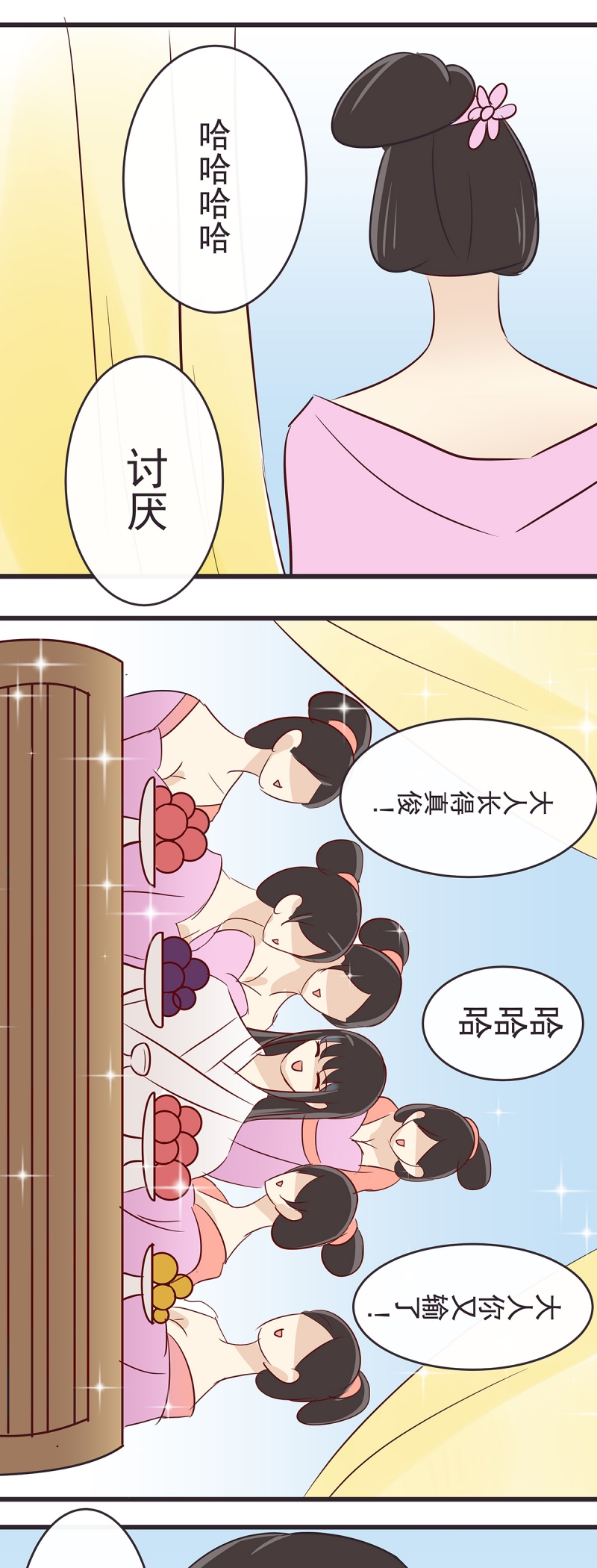 第51话9