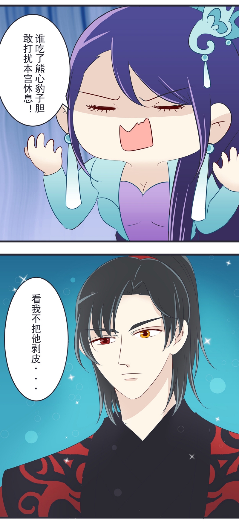 第50话4