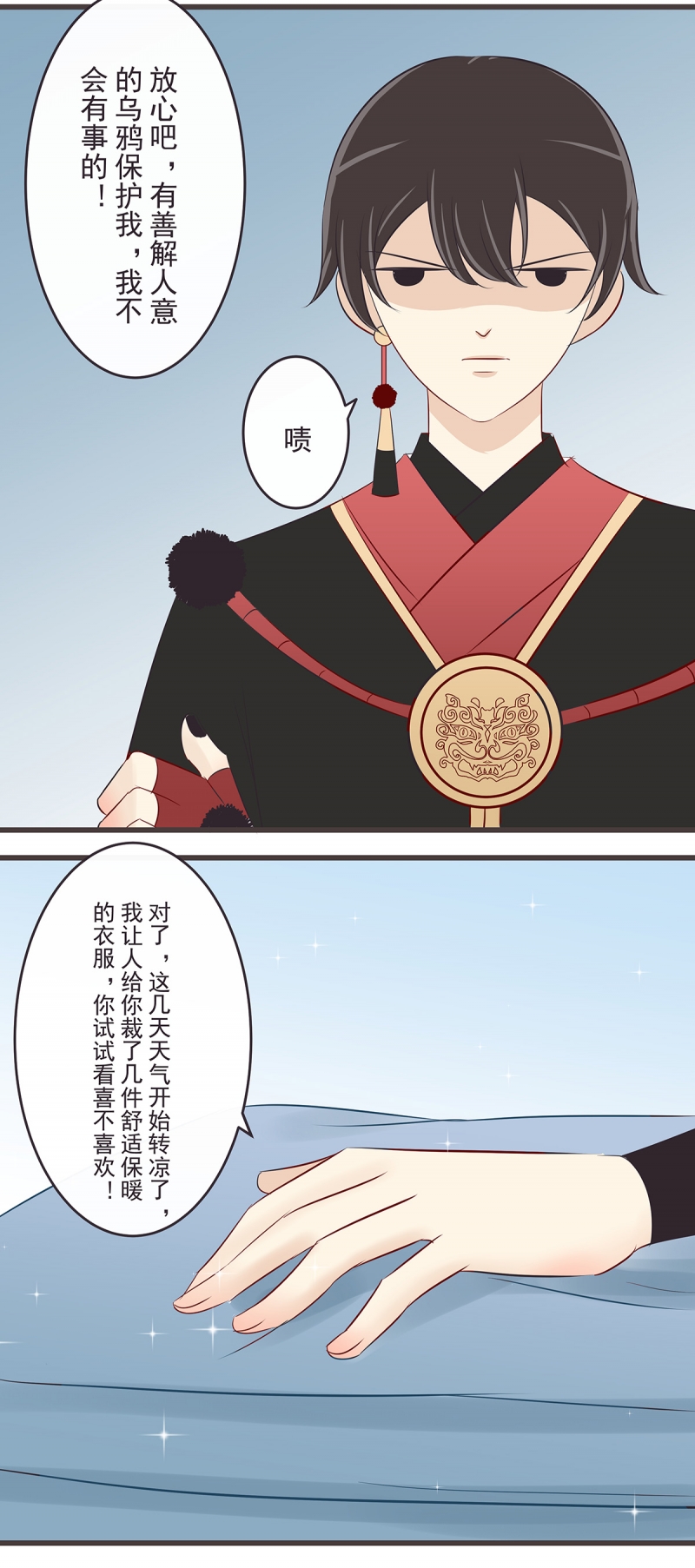 第48话10