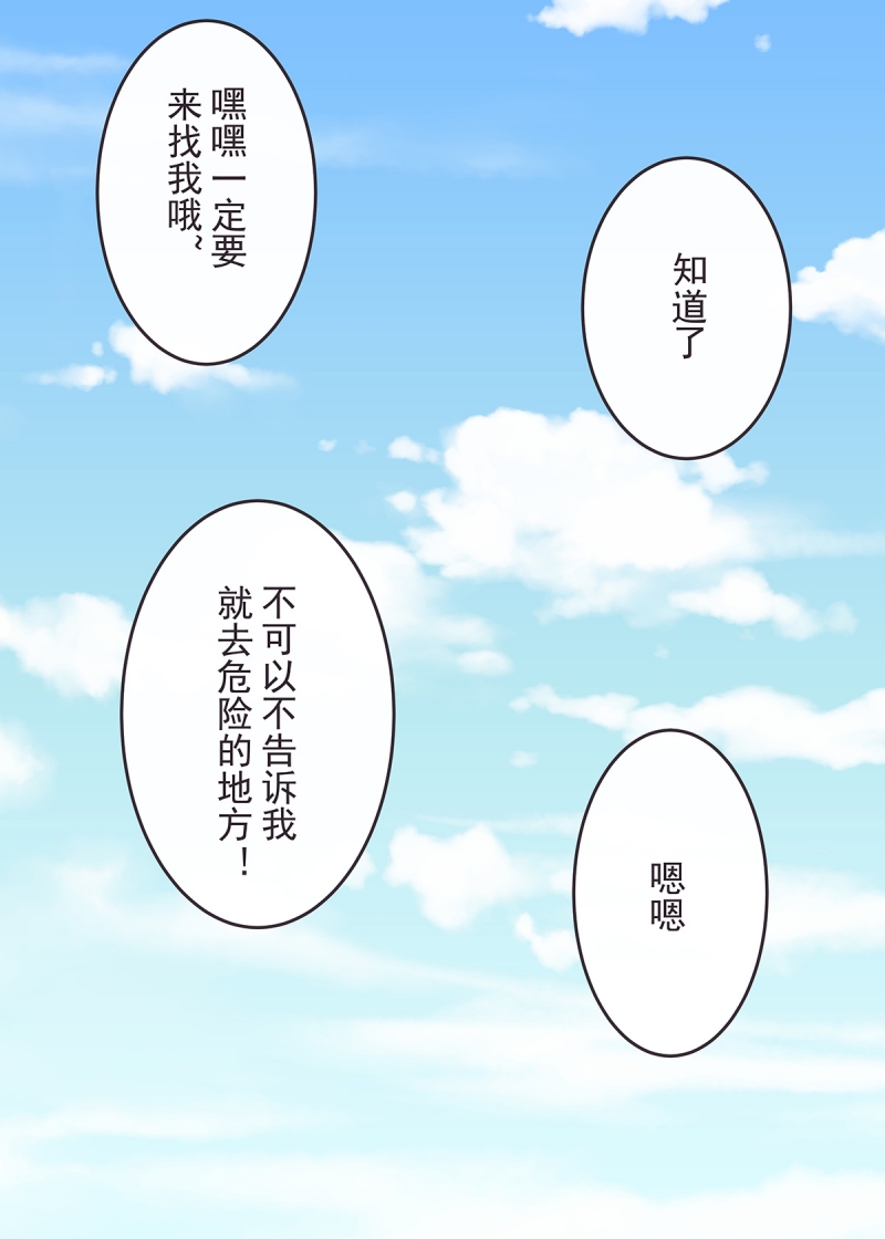 第47话20