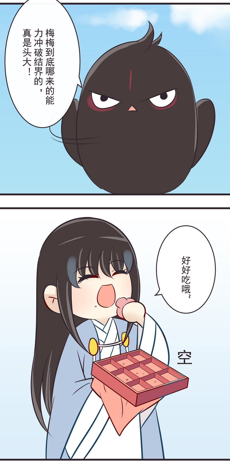 第47话22