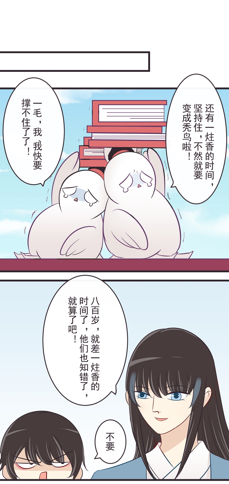 第47话6
