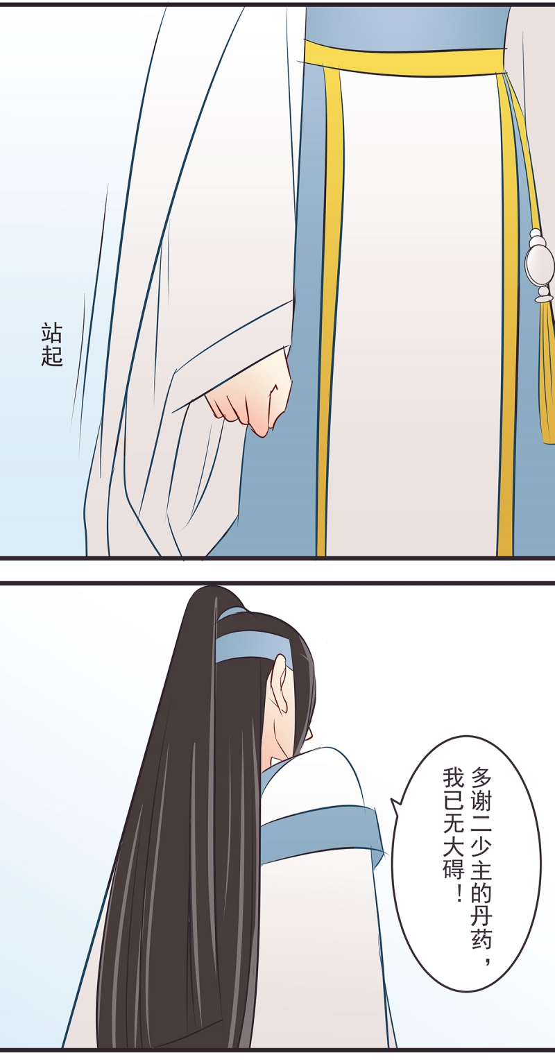 第45话12
