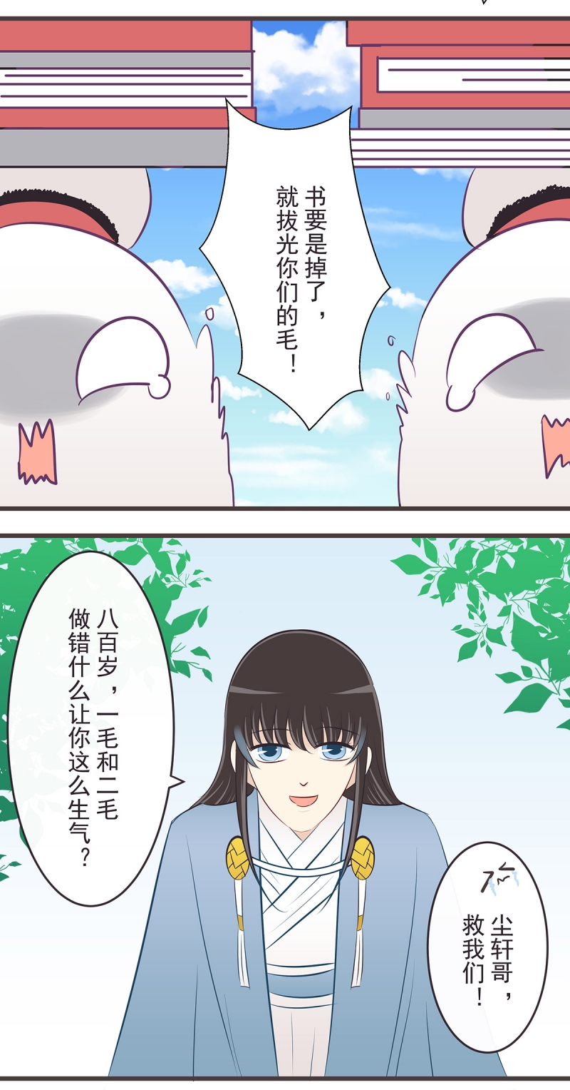 第44话11