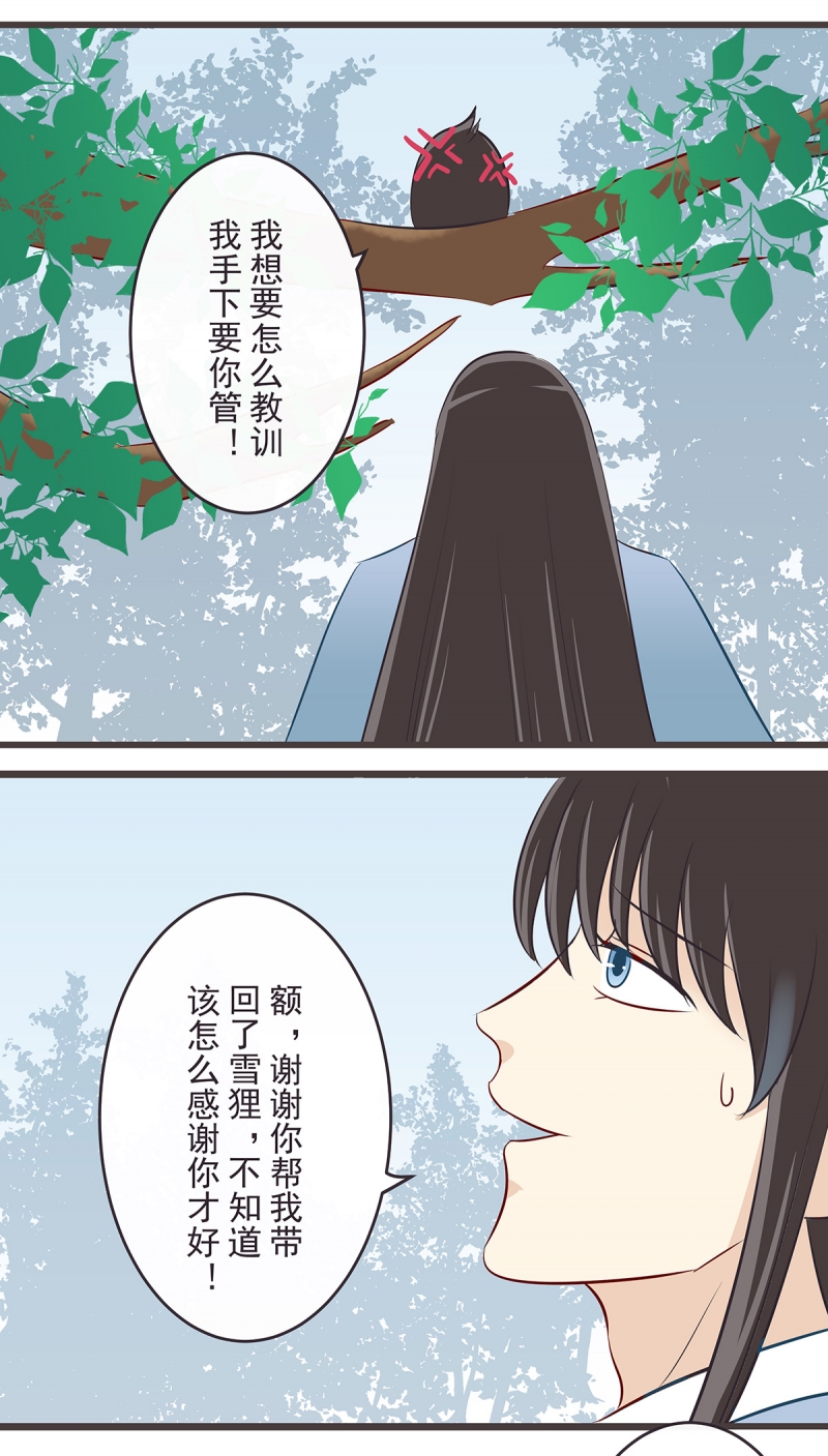 第44话12