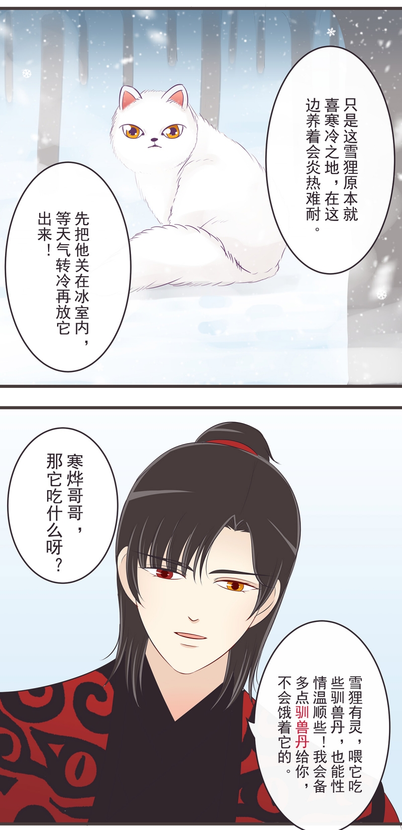 第44话3
