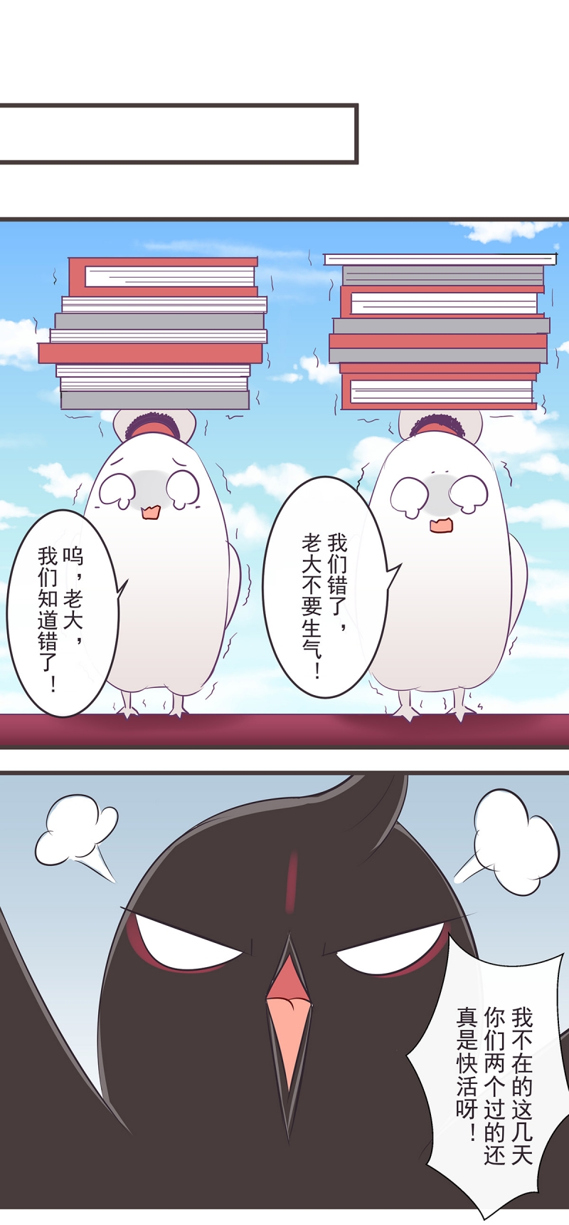 第44话7