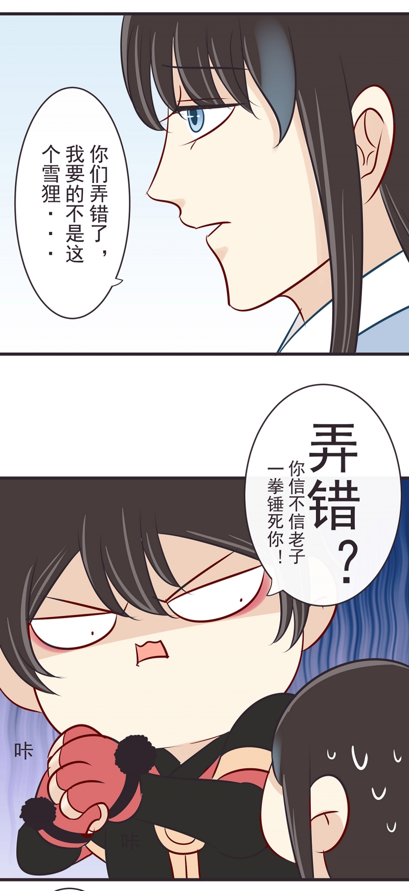 第43话9