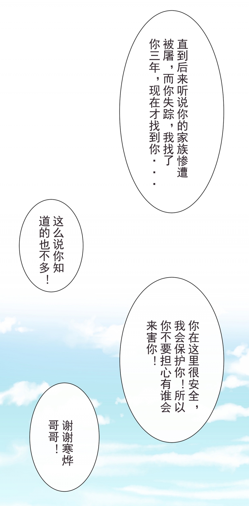 第39话8