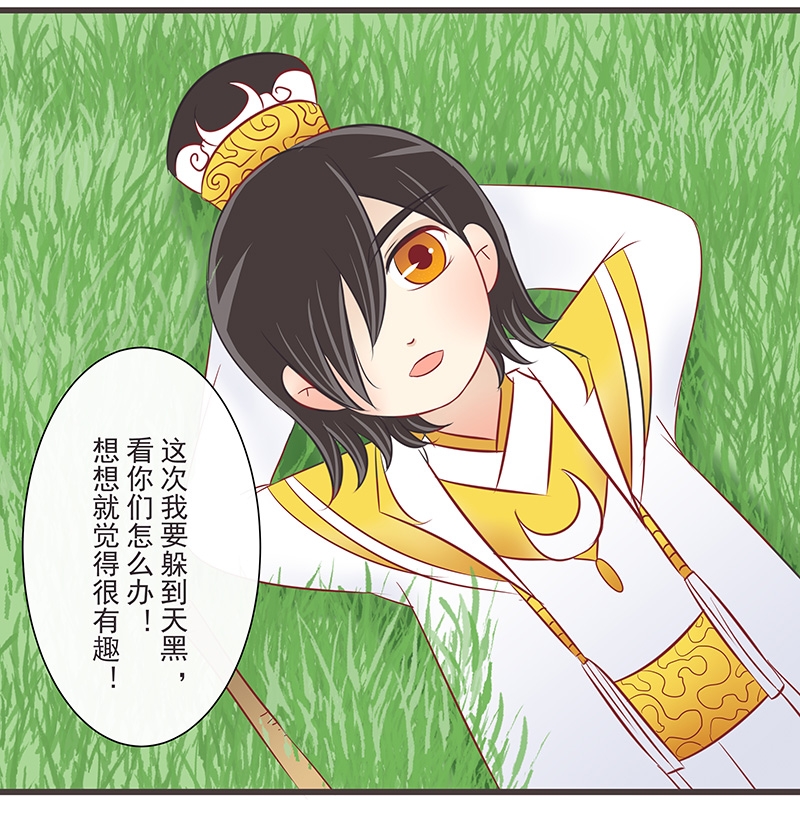 第38话6