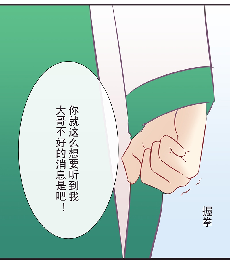 第33话8