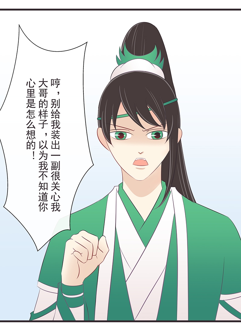 第33话9