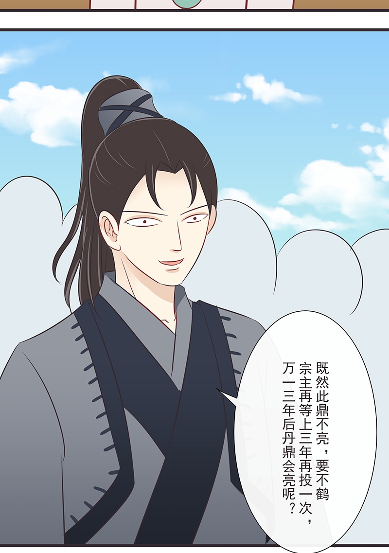 第31话11