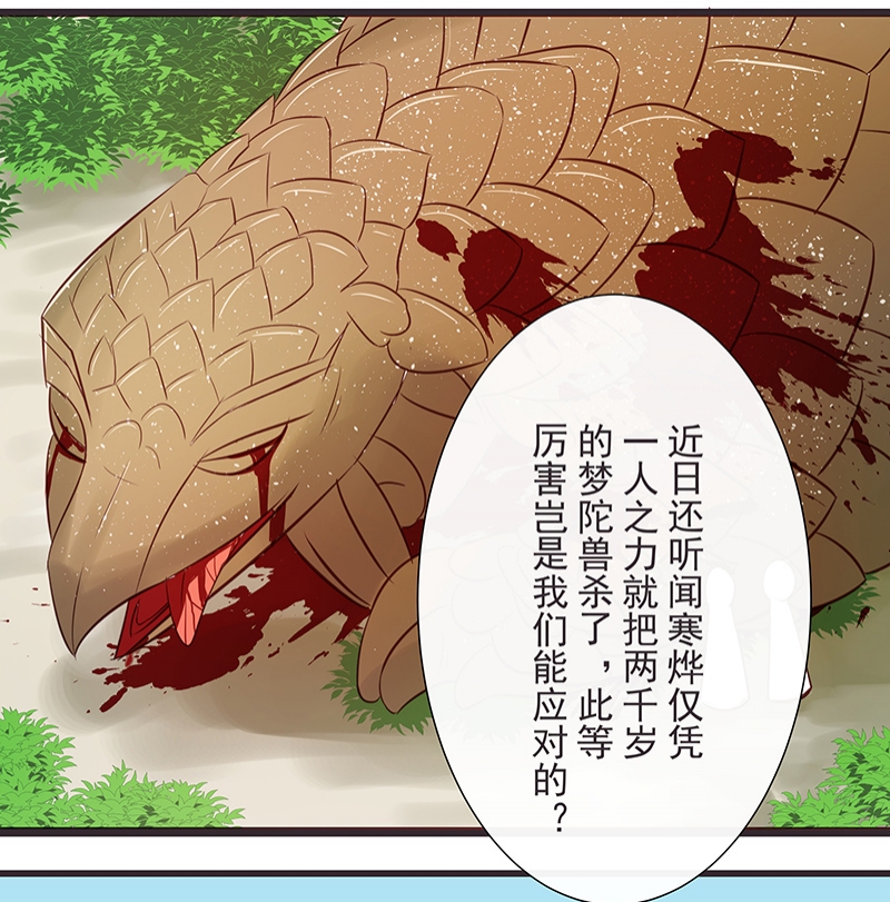 第31话18