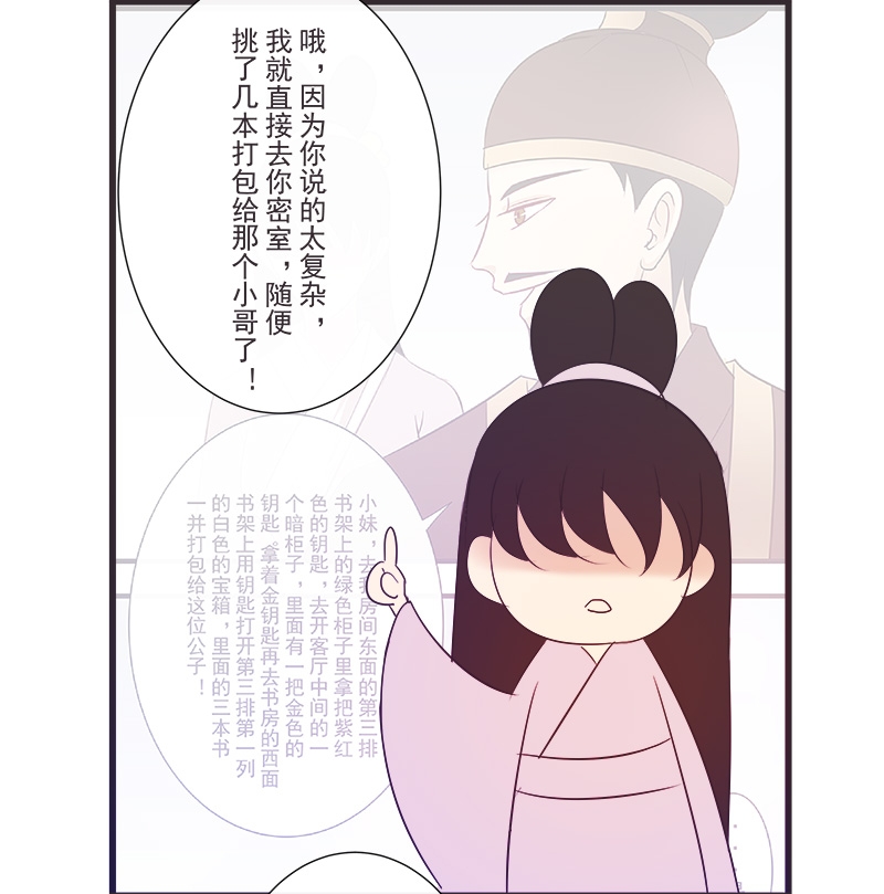 第25话27