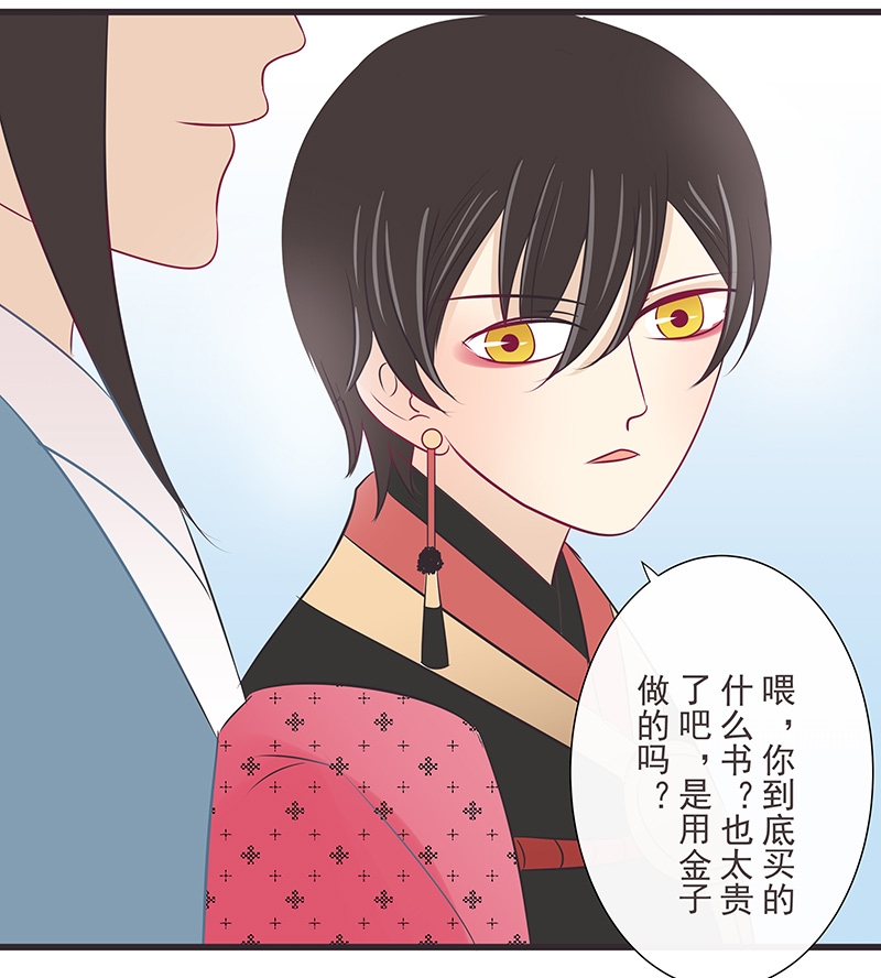 第23话11