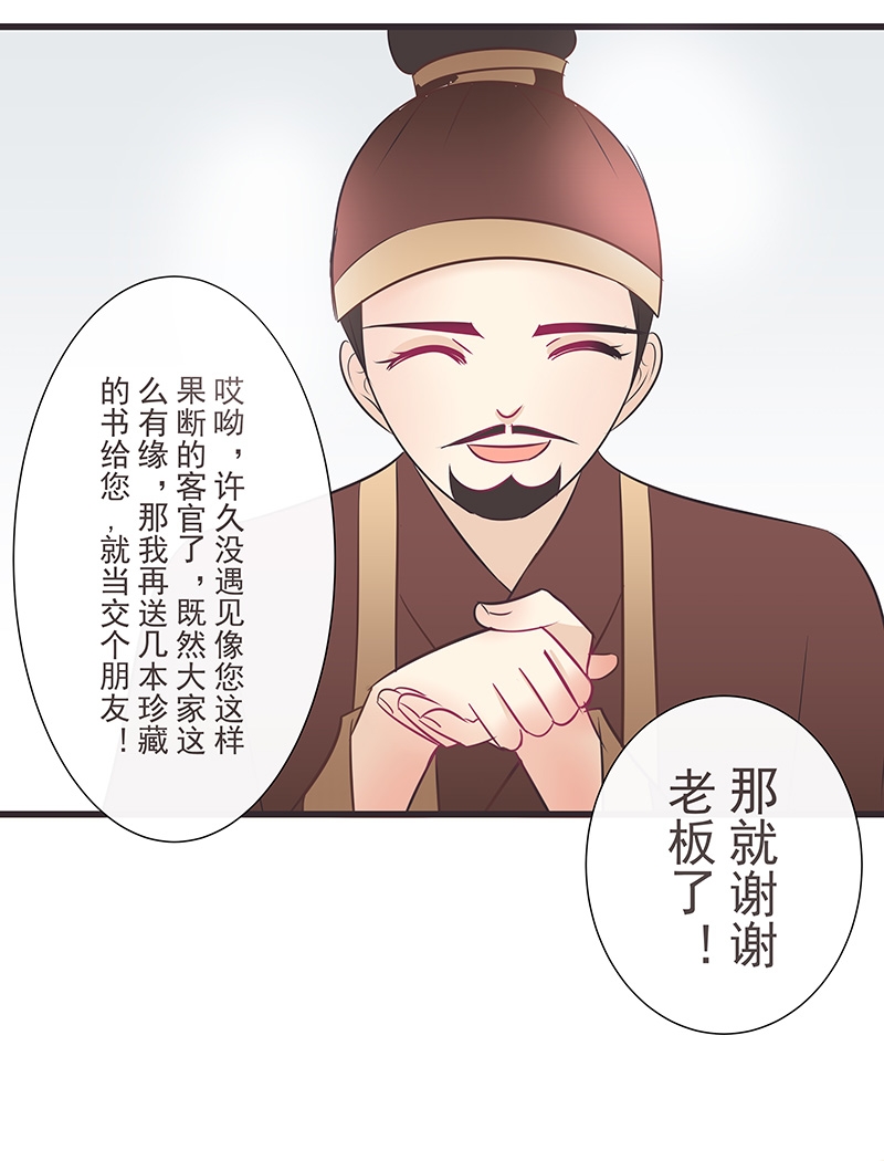第23话7