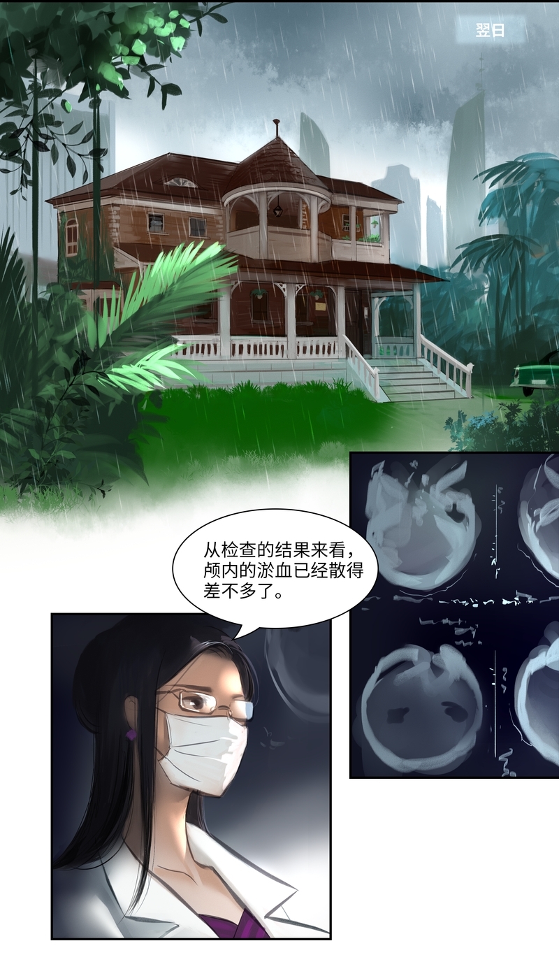 第2话11