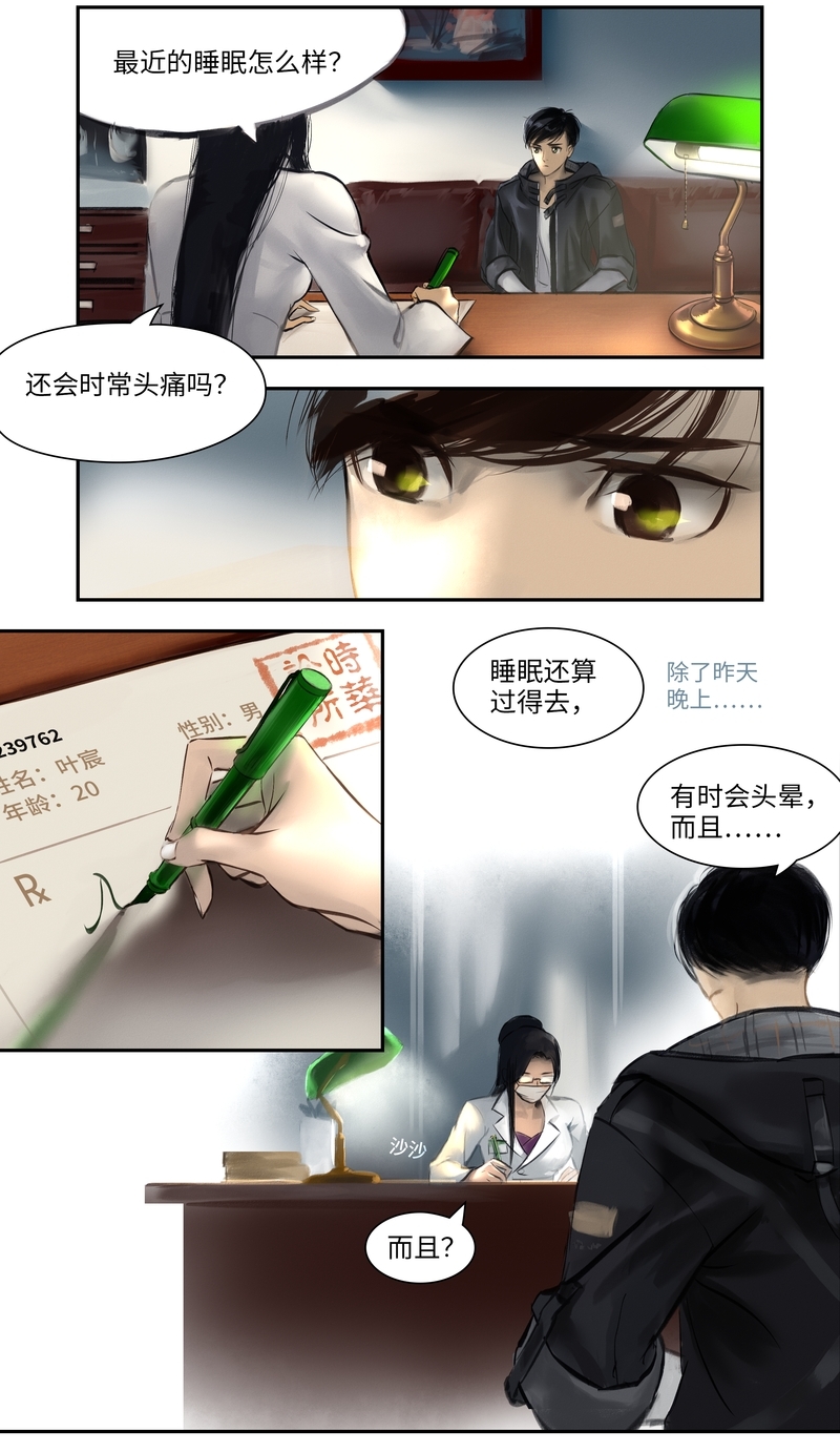 第2话12