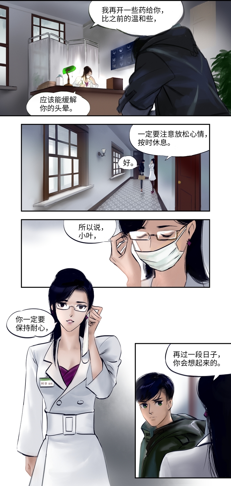 第2话15