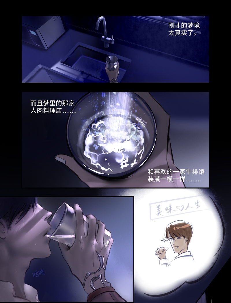 第2话3