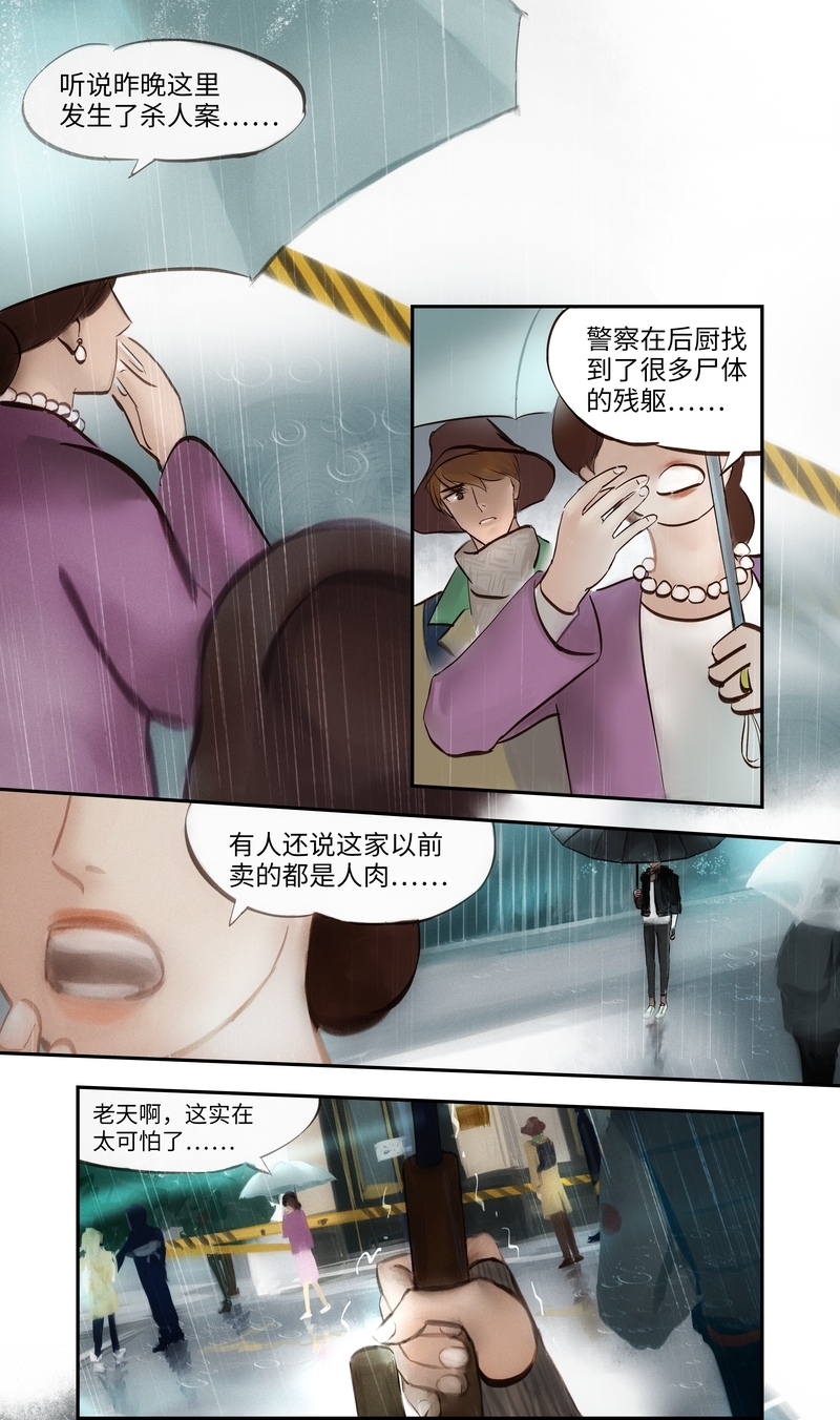 第3话11