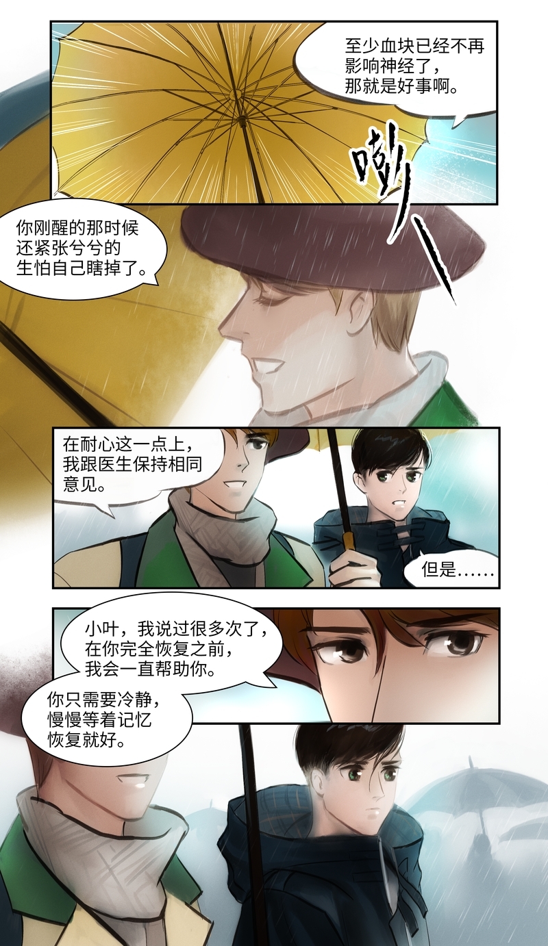第3话5