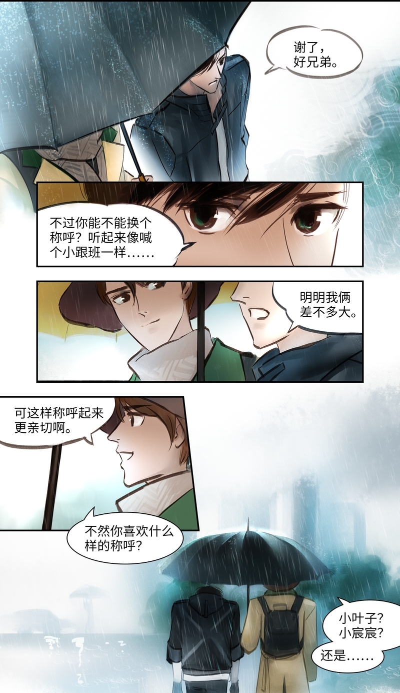 第3话6