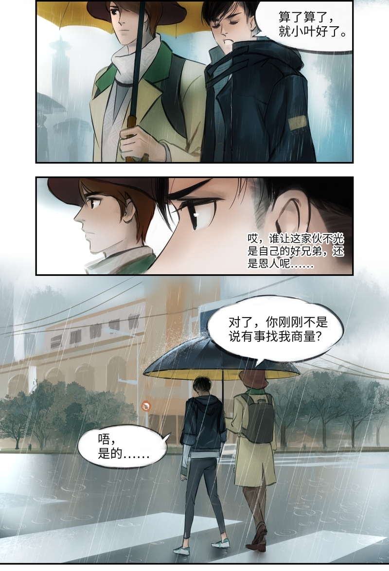 第3话7