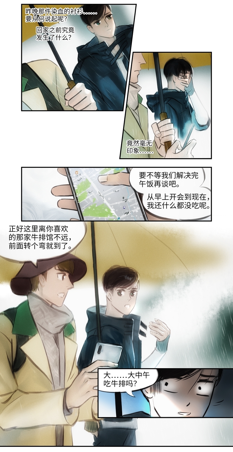 第3话8