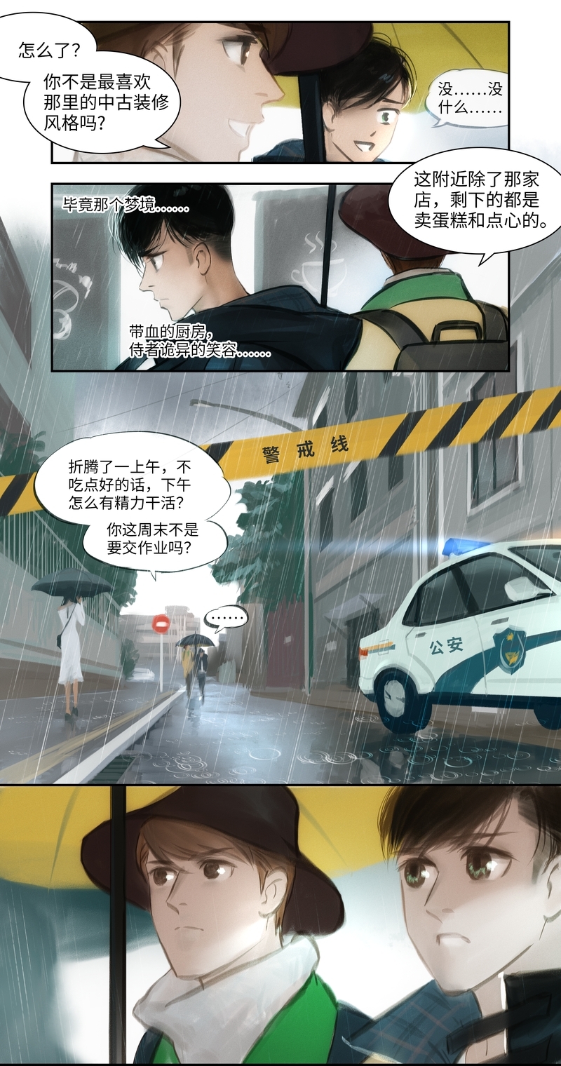 第3话9