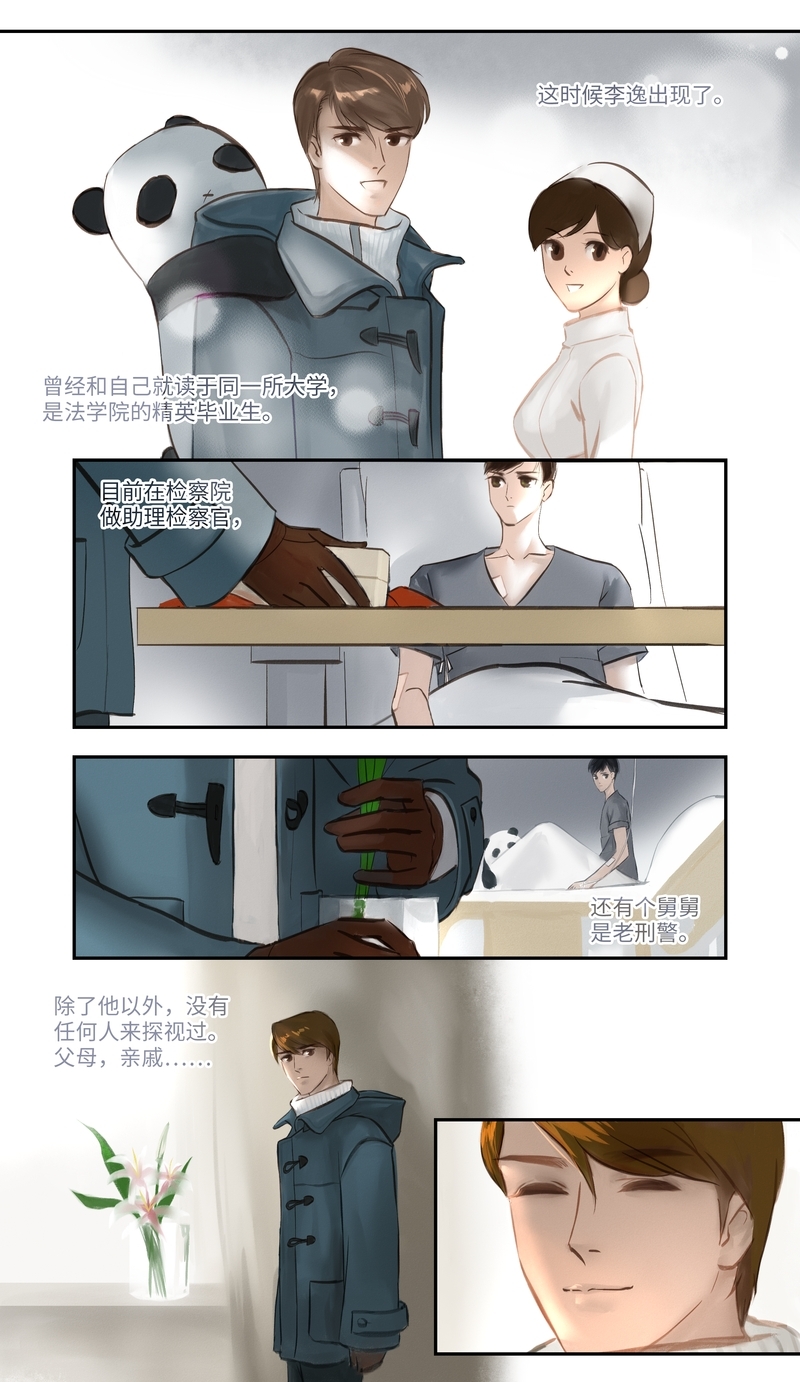 第4话5