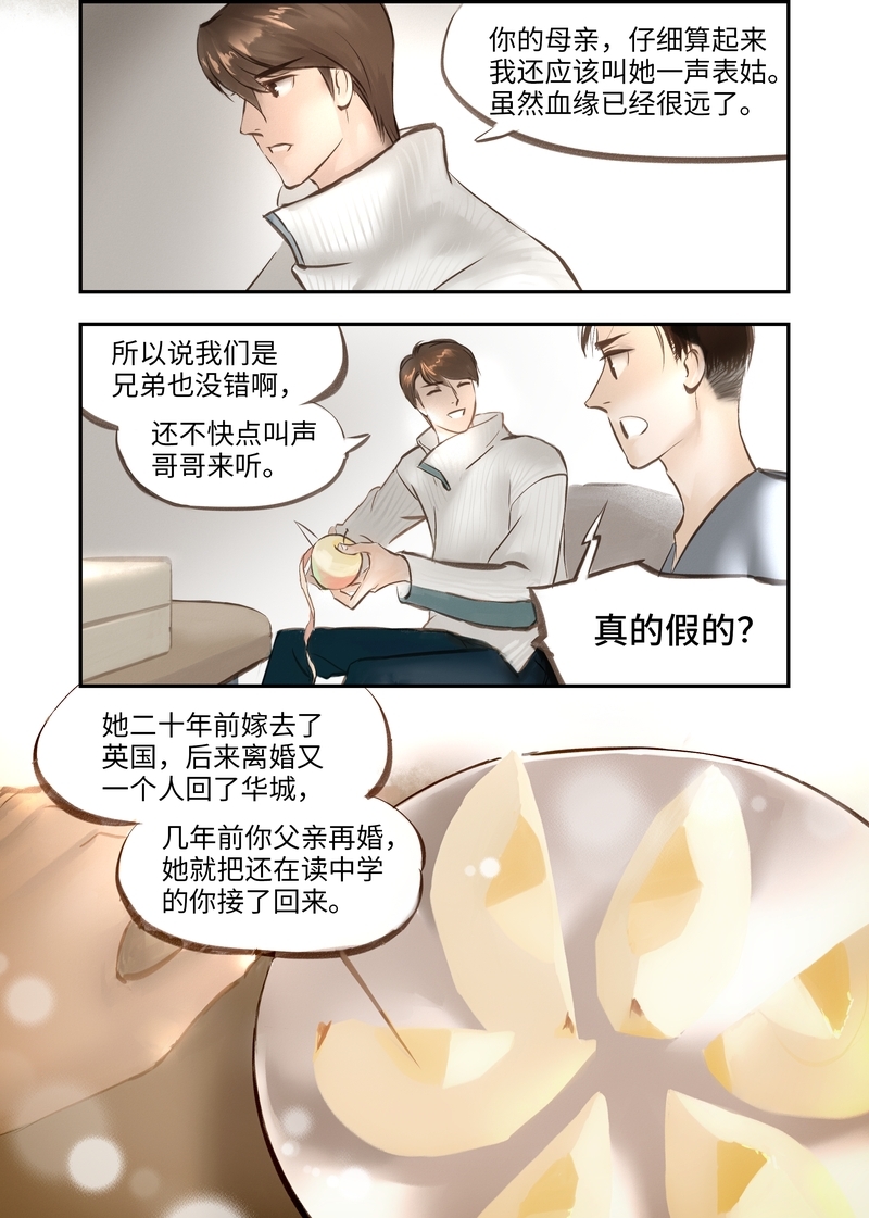 第4话6