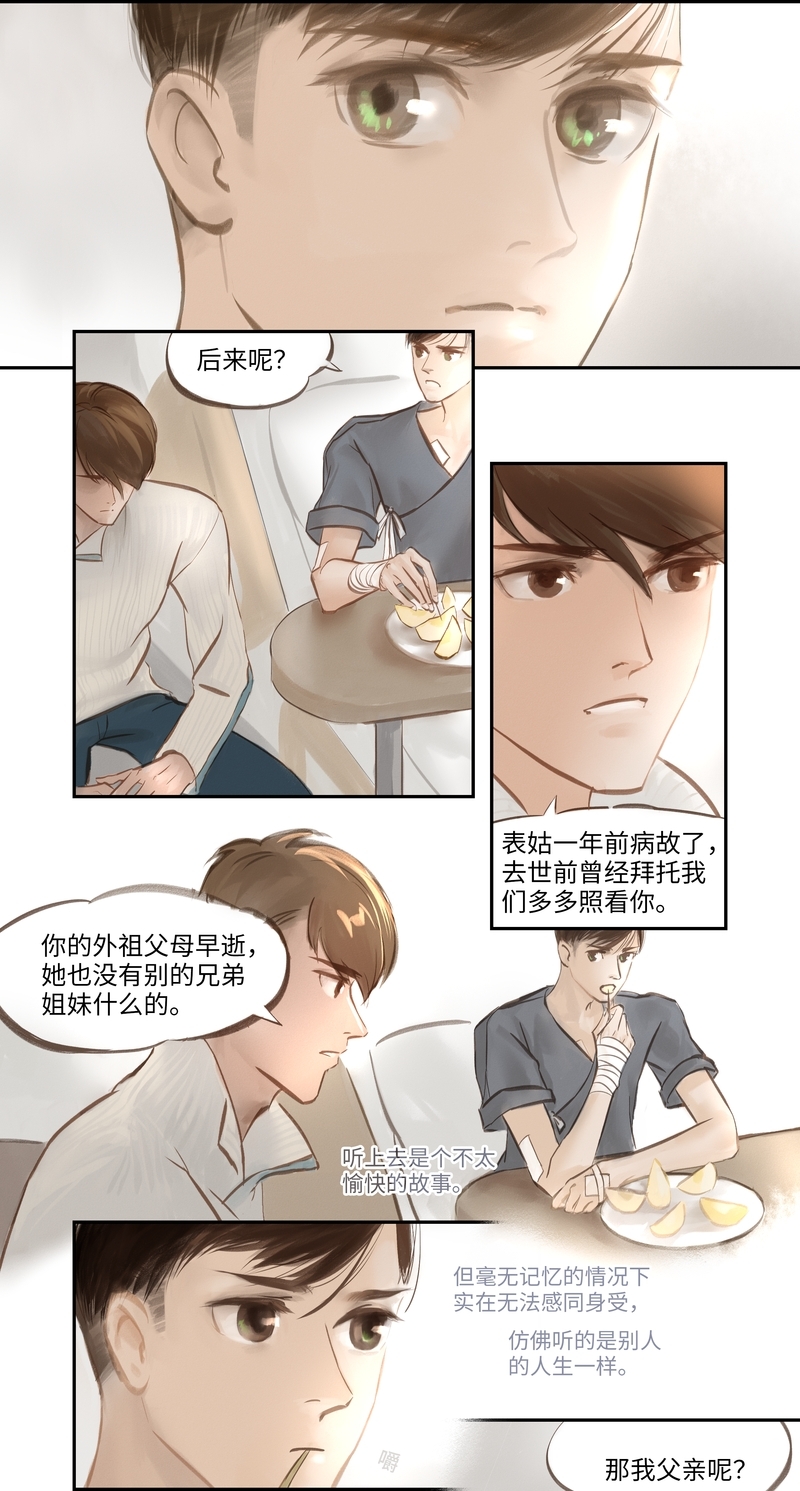 第4话7