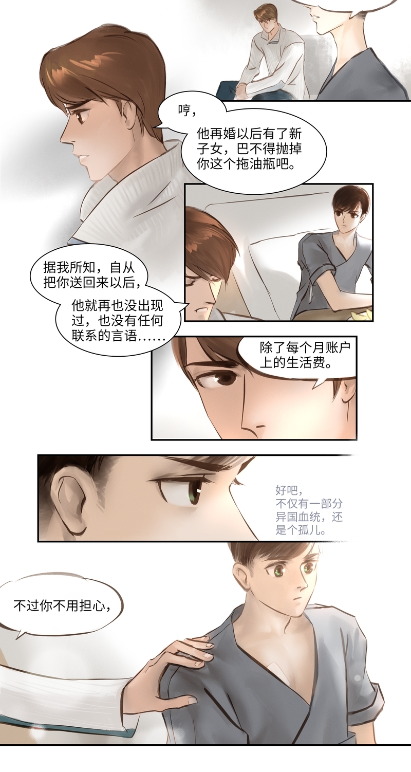 第4话8