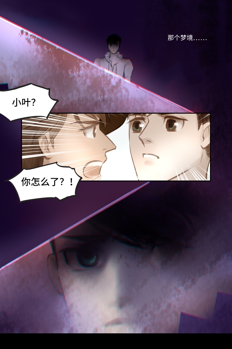 第5话8